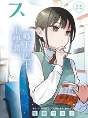 第035期刊目山海邮差条目封面示意